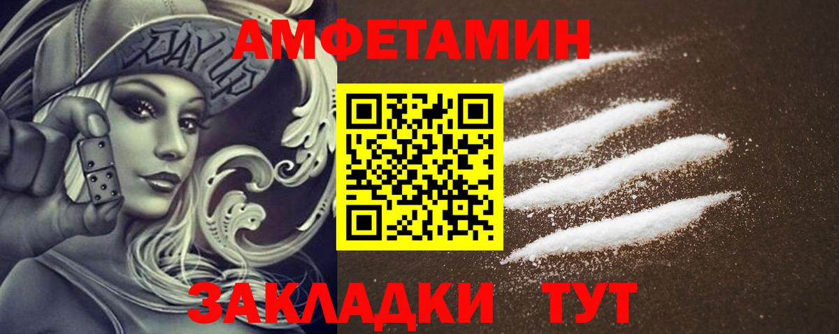 Мичуринск  АМФЕТАМИН 98%  Amphetamine  Amphetamine  Вход с VPN 