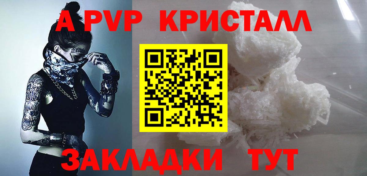 продажа наркотиков  Вход с VPN  Alfa_PVP  A PVP СК  Alfa_PVP VHQ  Мичуринск  Альфа ПВП Crystall 