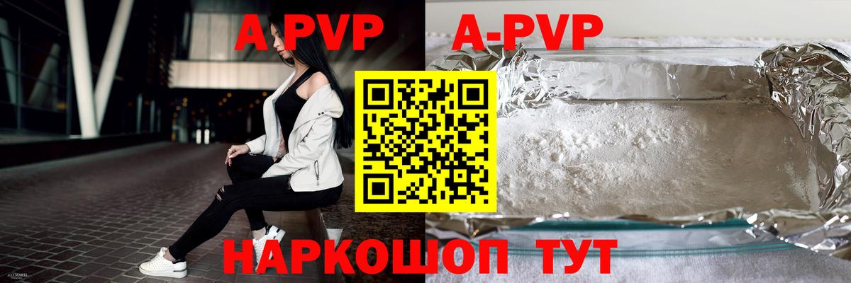 A PVP мука Мичуринск