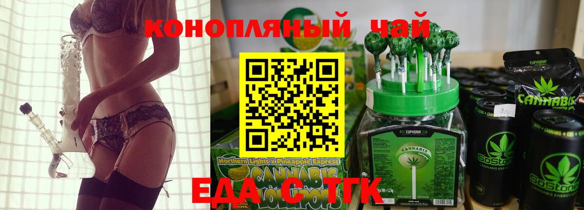 Мичуринск  Еда ТГК конопля  Вход с VPN 