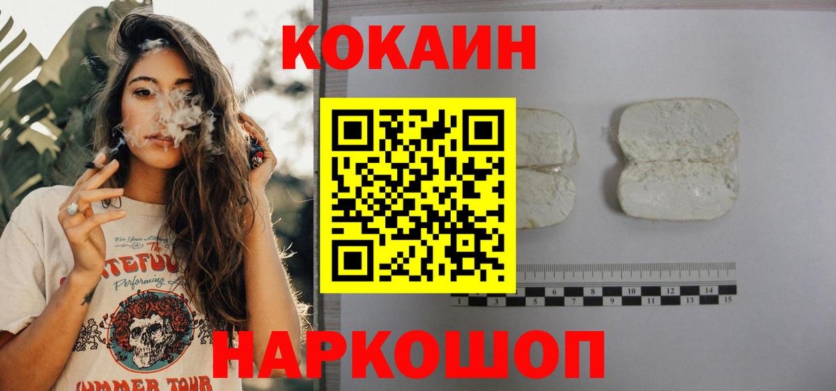 Кокаин Перу Мичуринск