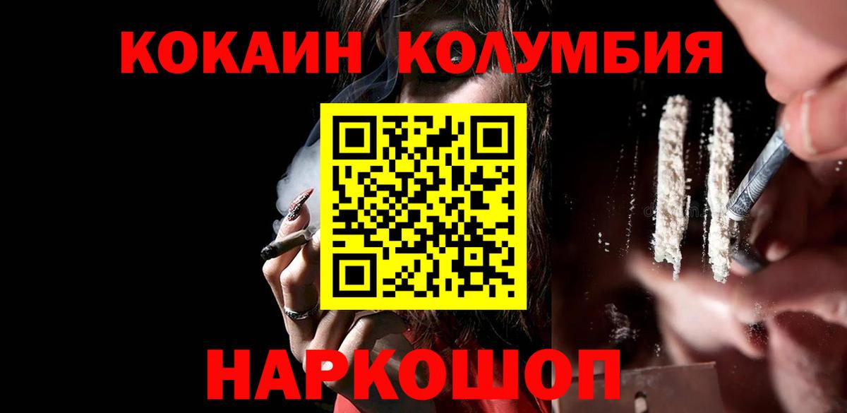 КОКАИН VHQ  Вход с VPN  Мичуринск 