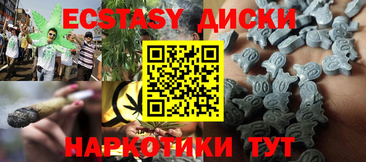 ЭКСТАЗИ 250 мг  Ecstasy DUBAI  Вход с VPN  Мичуринск 