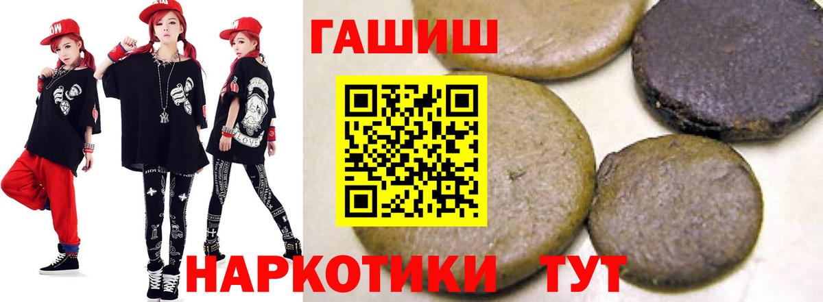 Мичуринск  Гашиш гашик  Вход с VPN  ГАШИШ хэш 