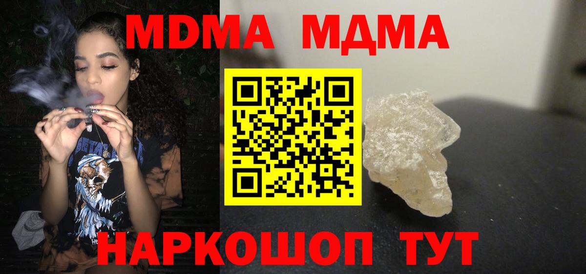 Мичуринск  MDMA  Вход с VPN  МДМА crystal 