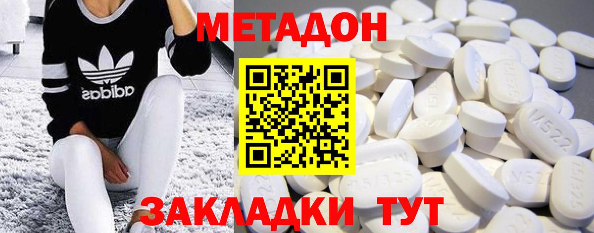 МЕТАДОН VHQ  Вход с VPN  Мичуринск 