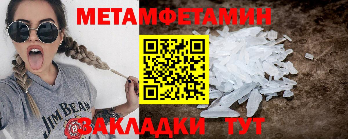 МЕТАМФЕТАМИН Декстрометамфетамин 99.9% Мичуринск