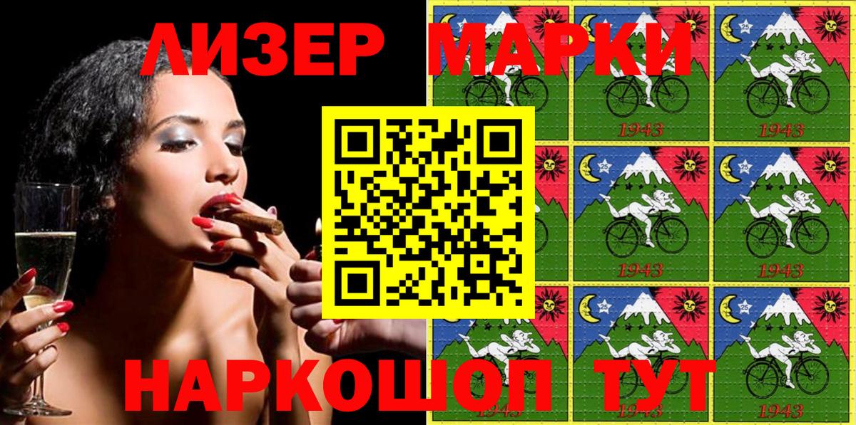 Марки NBOMe 1,8мг Мичуринск