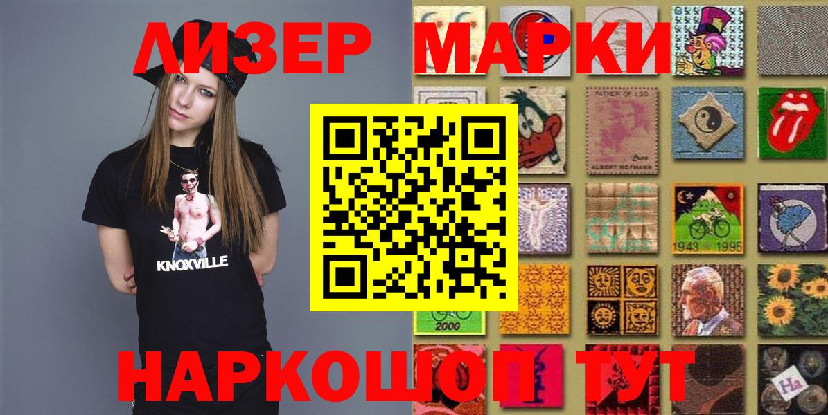 Мичуринск  Марки NBOMe 1500мкг  Вход с VPN 