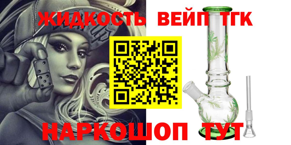 Дистиллят ТГК гашишное масло Мичуринск