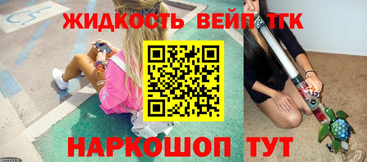 Мичуринск  Дистиллят ТГК концентрат  kraken зеркало  Вход с VPN 